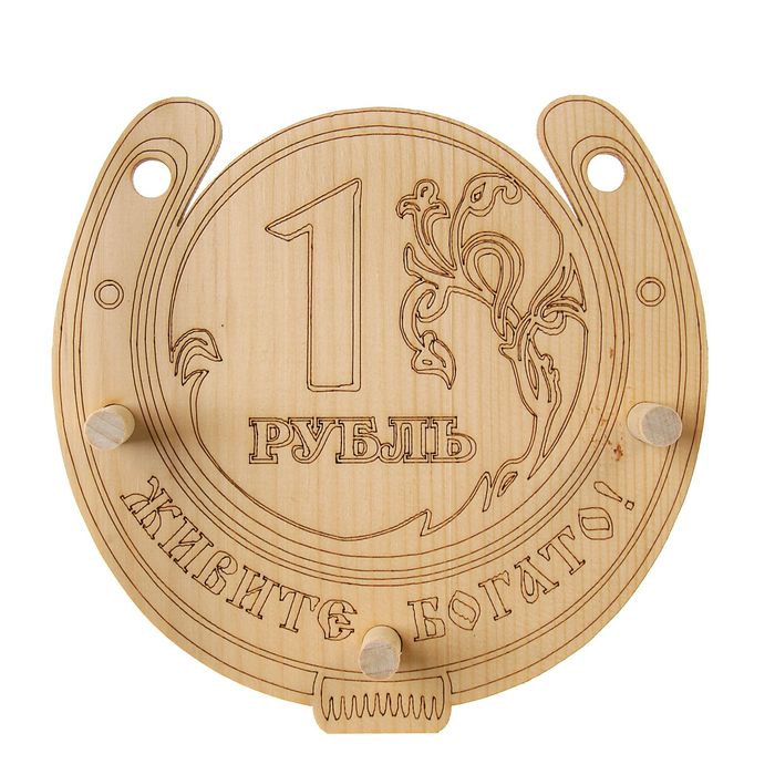 Ключница "Рубль", КЕДР, 15х15 см