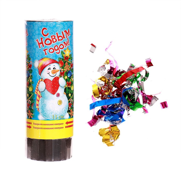 Хлопушка пружинная "С Новым годом!",11 см, конфетти + фольга серпантин