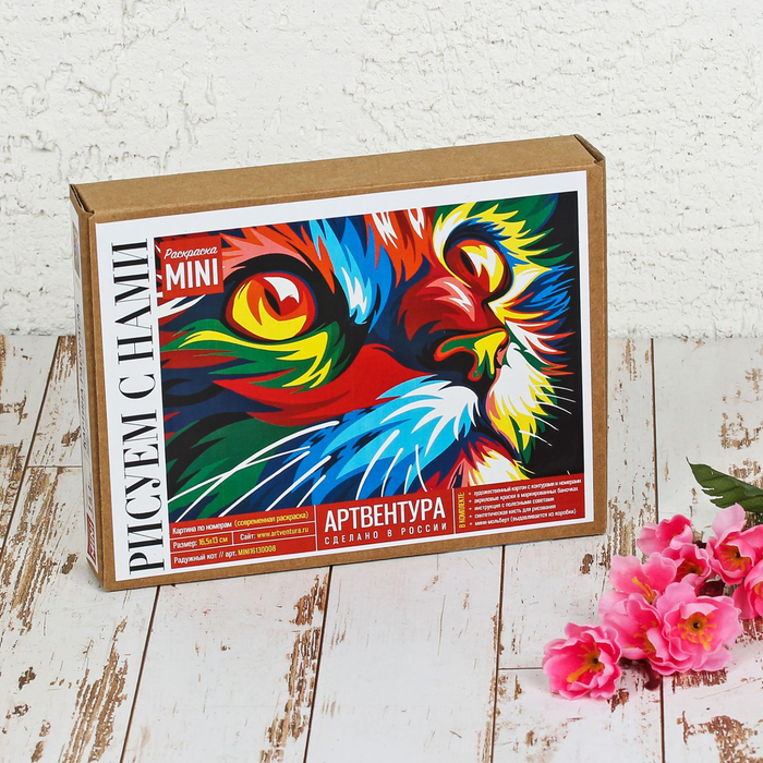 Картина по номерам на картоне "Радужный кот", 16,5 х 13 см