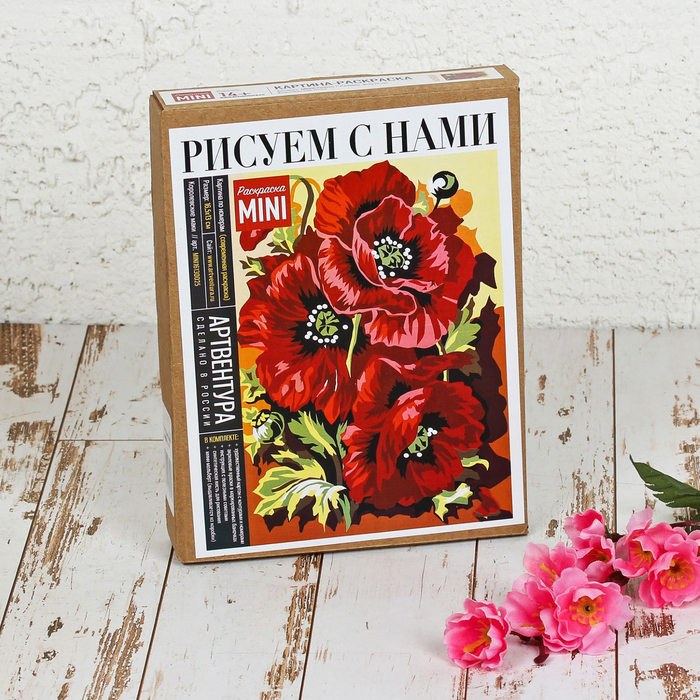 Картина по номерам на картоне "Королевские маки", 16,5 х 13 см