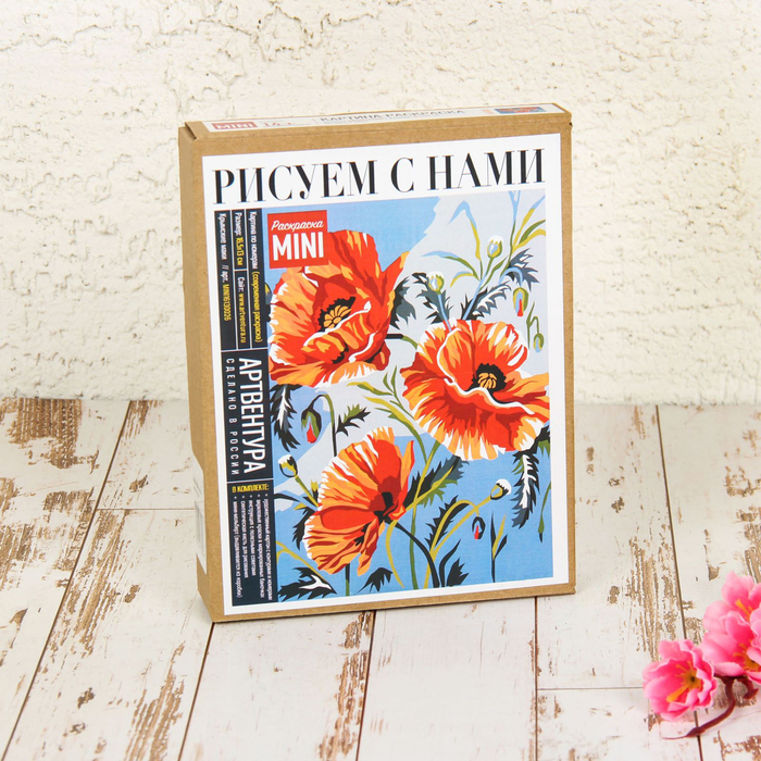 Картина по номерам на картоне "Крымские маки", 16,5 х 13 см