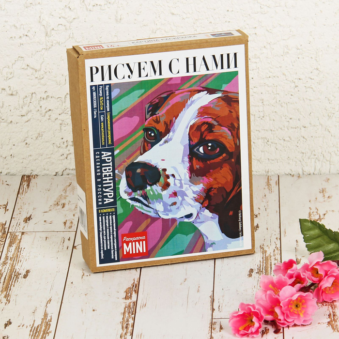 Картина по номерам на картоне "Бигль", 16,5 х 13 см