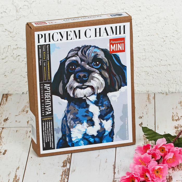 Картина по номерам на картоне "Пудель", 16,5 х 13 см