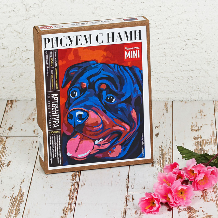 Картина по номерам на картоне "Ротвейлер", 16,5 х 13 см