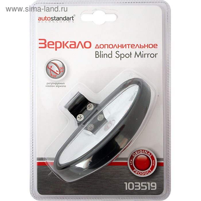 

Зеркало дополнительное 11,3х5,7 см