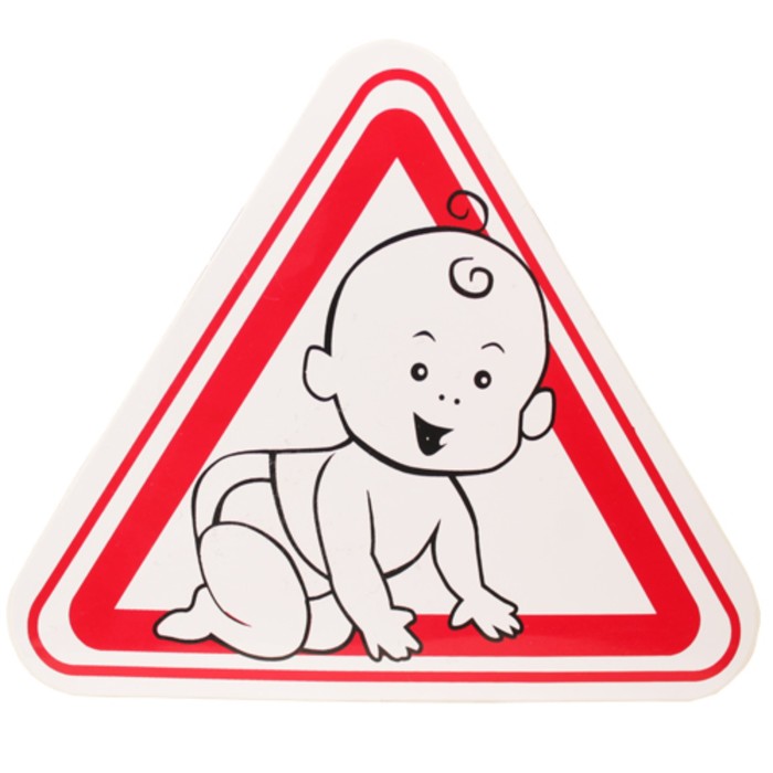 Знак самоклеющийся наружный Ребенок в машине знак наклейка ребёнок в машине