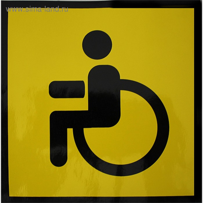 Знак самоклеящийся наружный Инвалид