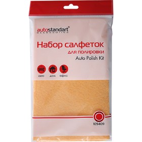 Набор салфеток для полировки "Auto Polish Kit", 3 шт., 23х60см., 2-30х40см от Сима-ленд