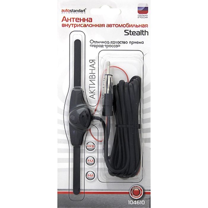 Антенна внутрисалонная автомобильная активная "Stealth"