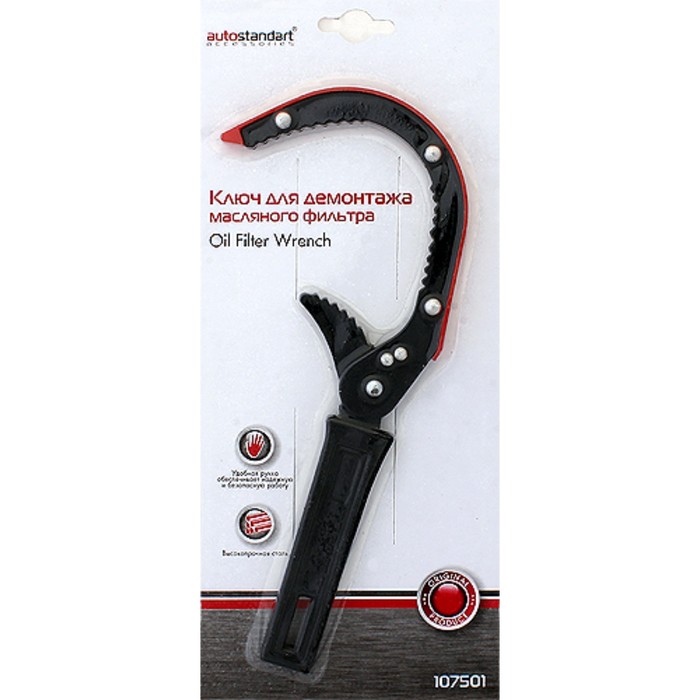 Ключ для демонтажа масляного фильтра, захват 65-110 мм.