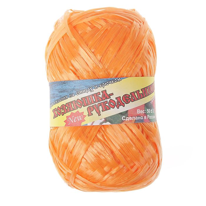 Пряжа "Для души и душа" 100% полипропилен 200м/50гр набор 10шт (мандарин)
