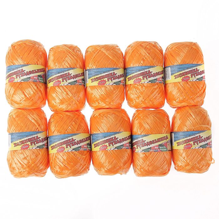 Пряжа "Для души и душа" 100% полипропилен 200м/50гр набор 10шт (мандарин)