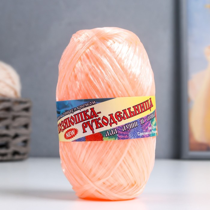 Пряжа "Для души и душа" 100% полипропилен 200м/50гр набор 10шт (персик прозр.)
