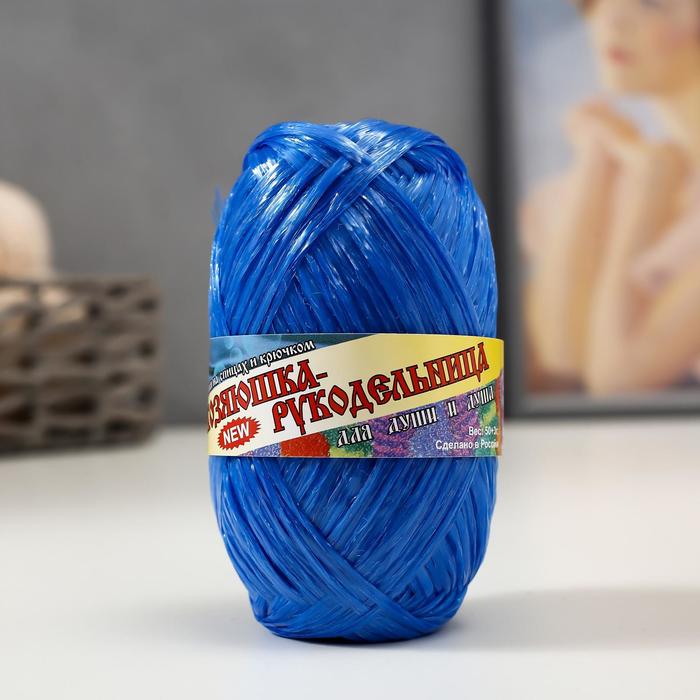Пряжа "Для души и душа" 100% полипропилен 200м/50гр набор 10шт (т.синий)