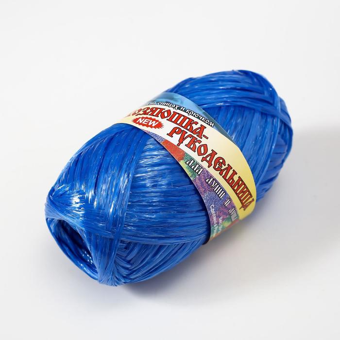 Пряжа "Для души и душа" 100% полипропилен 200м/50гр набор 10шт (т.синий)