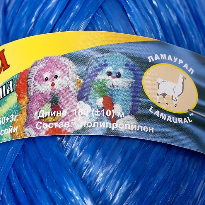 Пряжа "Для души и душа" 100% полипропилен 200м/50гр набор 10шт (т.синий)