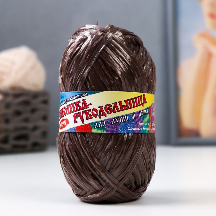 Пряжа "Для души и душа" 100% полипропилен 200м/50гр набор 10шт (шоколадный)