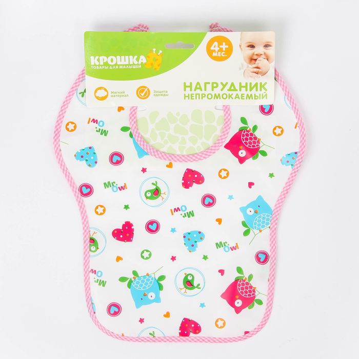 Нагрудник непромокаемый «Совушки» для девочек, на липучке