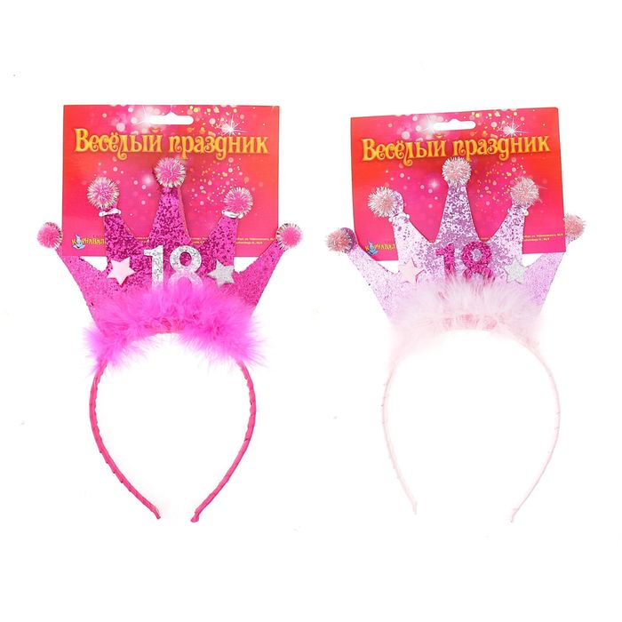 Карнавальный ободок "Корона",18 лет, цвета МИКС