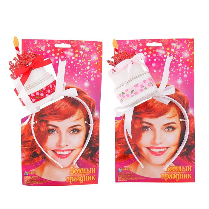 Карнавальный ободок "Торт С Днем Рождения" вишенка, с лентой, цвета МИКС