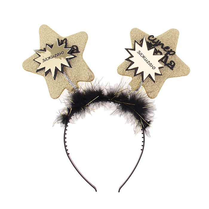 Карнавальный ободок &quot;Супер звезда&quot;, цвета МИКС