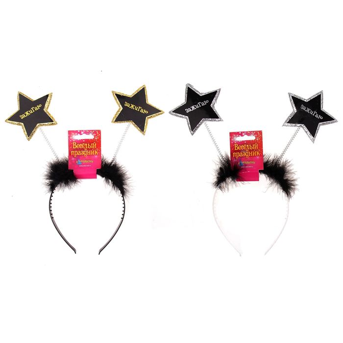 Карнавальный ободок "Звезда"