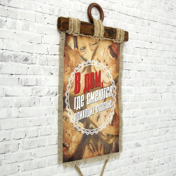 Сувенир свиток "Дом где смеются"