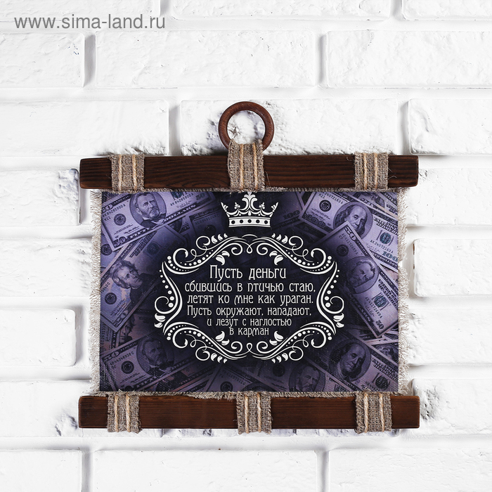 

Сувенир свиток "Денежная стая", микс
