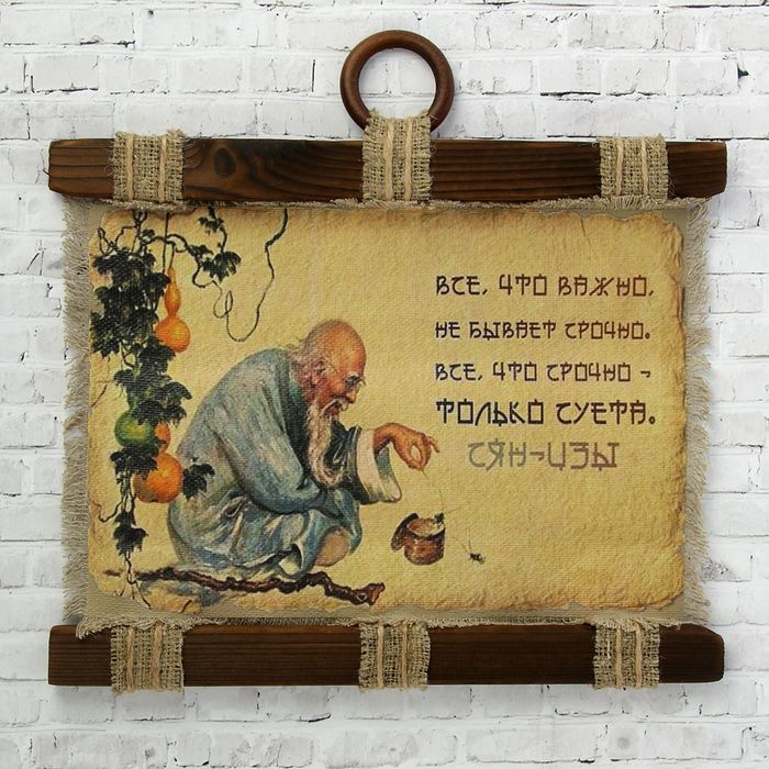 Сувенир свиток "Сян-Цзы"