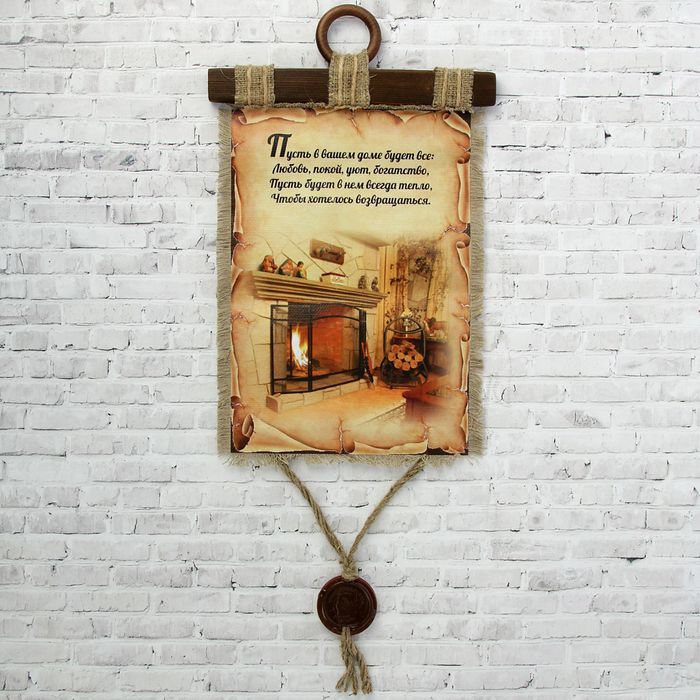 Сувенир свиток "Камин"