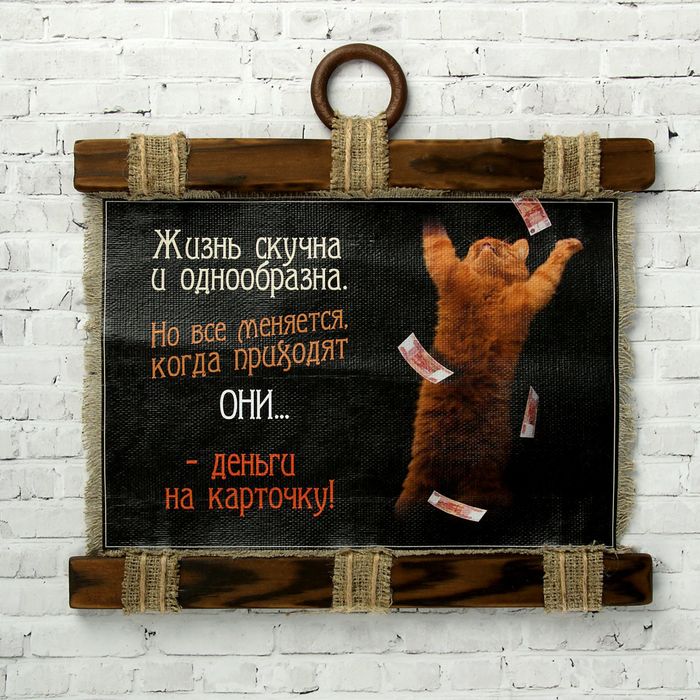 Сувенир свиток "Деньги на карточку"