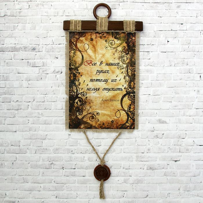 Сувенир свиток "Коко Шанель"