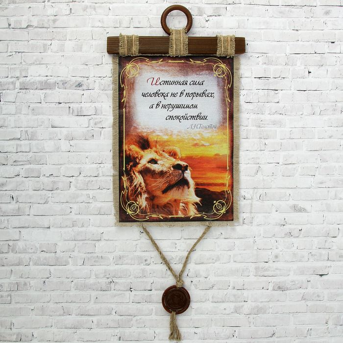 Сувенир свиток "Лев Толстой"