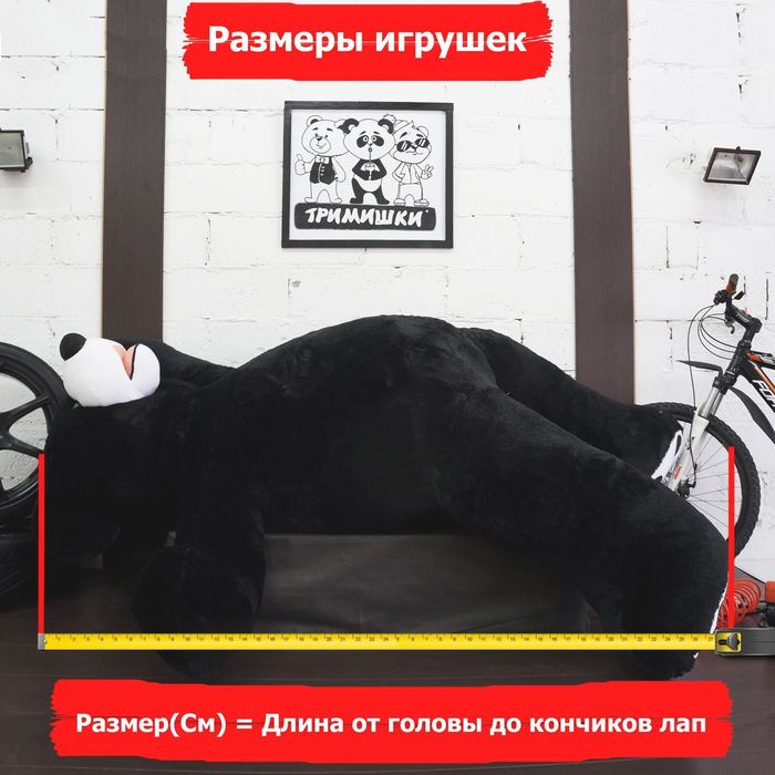 Мягкая игрушка "Мишка Арнольд", цвет молочный Premium Quality, 125 см