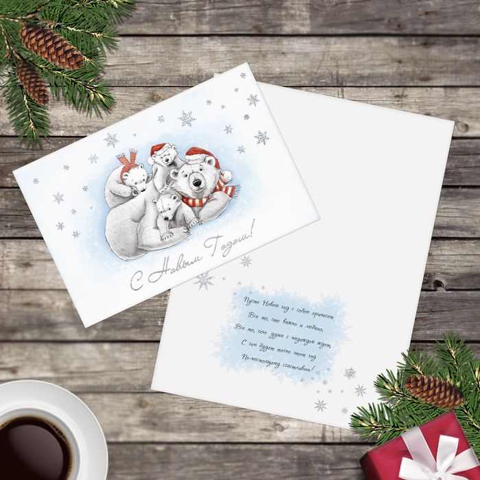 Открытка подарочная "Семейное счастье", фактурная бумага, 12*18см