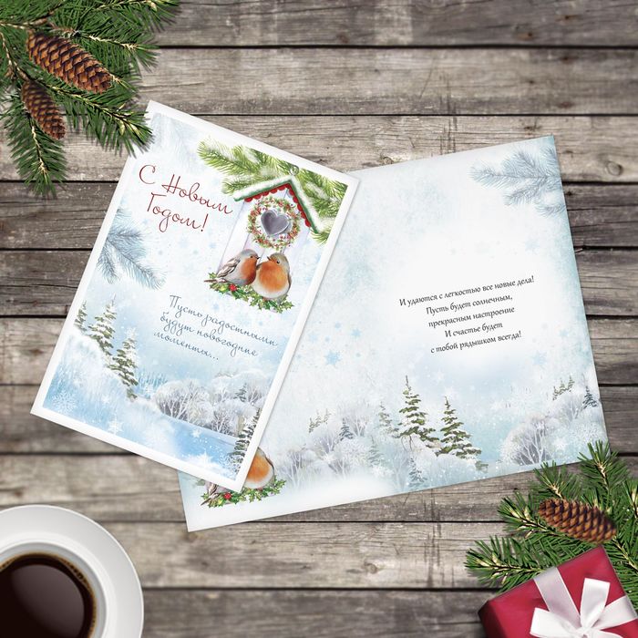 Открытка подарочная "Волшебные мгновения", фактурная бумага, 12*18см