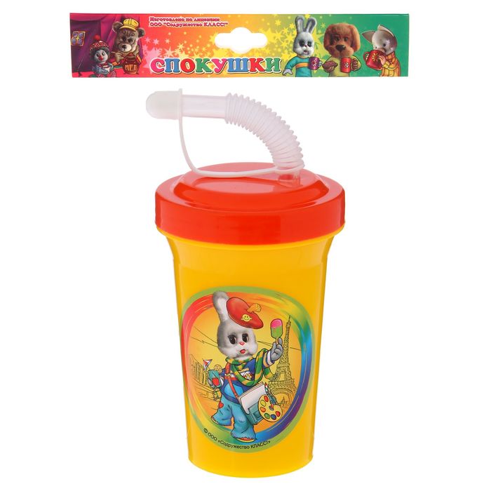 Фляга 400 мл "Степашка в Париже" с крышкой на винте и трубочкой, цвет жёлтый