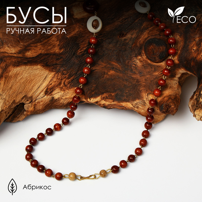 Бусы ручная работа, деревянные "Ягодка", цвет МИКС