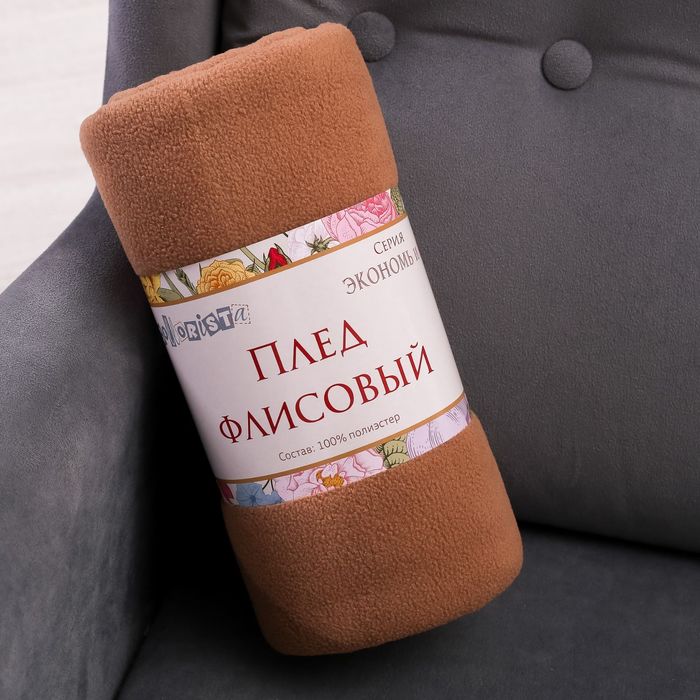 Плед "Экономь и Я" Побережье 150х180 см, пл. 150 г/м², 100% п/э