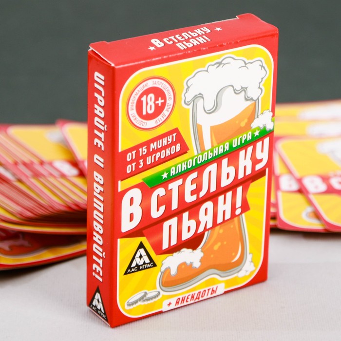 Игра алкогольная для взрослой компании "В стельку пьян"