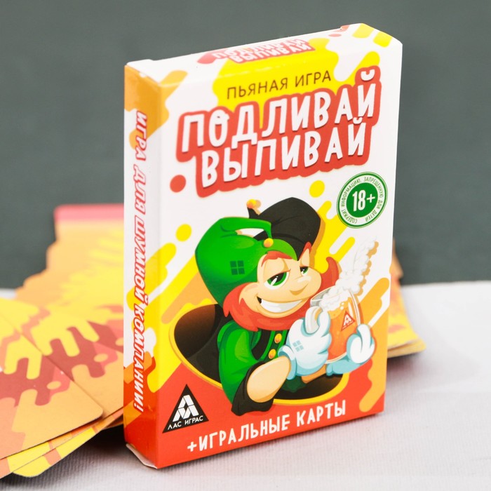 Игра алкогольная для взрослой компании "Подливай-выпивай"