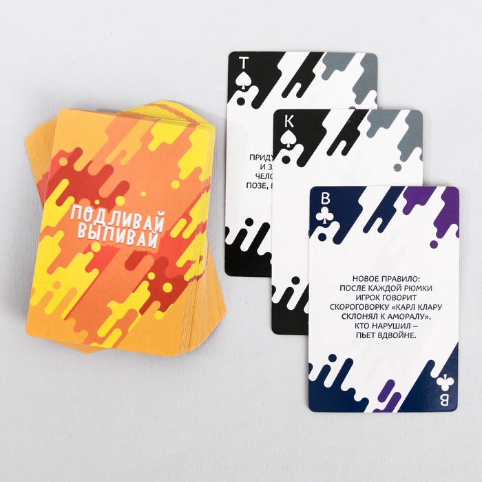 Игра алкогольная для взрослой компании "Подливай-выпивай"