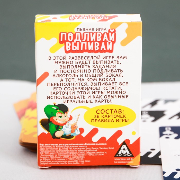 Игра алкогольная для взрослой компании "Подливай-выпивай"