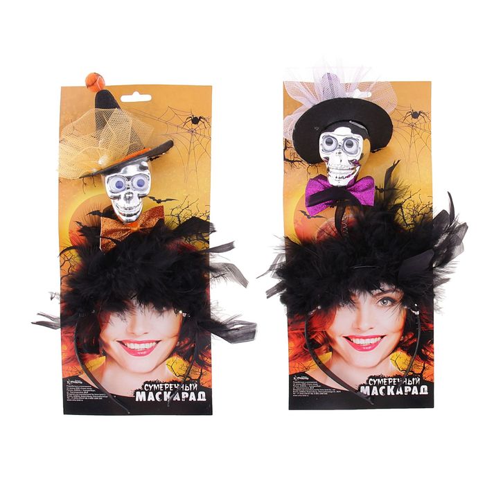 Карнавальный ободок" Череп в шляпке с бабочкой, перья", цвета МИКС