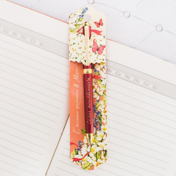 Ручка подарочная "С весенним праздником 8 марта!"