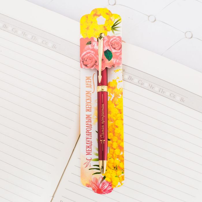 Ручка подарочная "С международным женским днем"