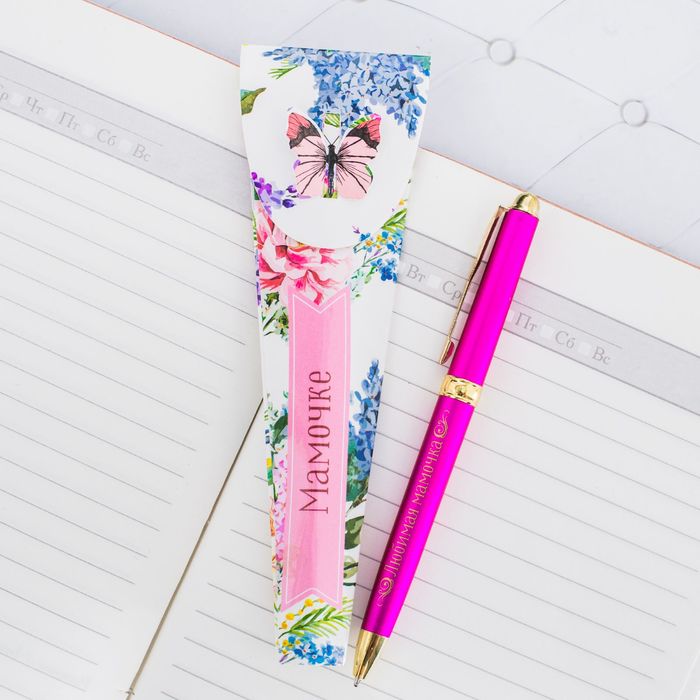 Ручка в подарочном конверте "Мамочке"