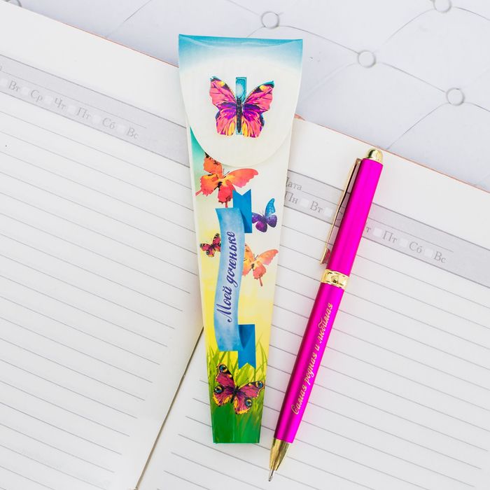 Ручка в подарочном конверте "Моей доченьке"