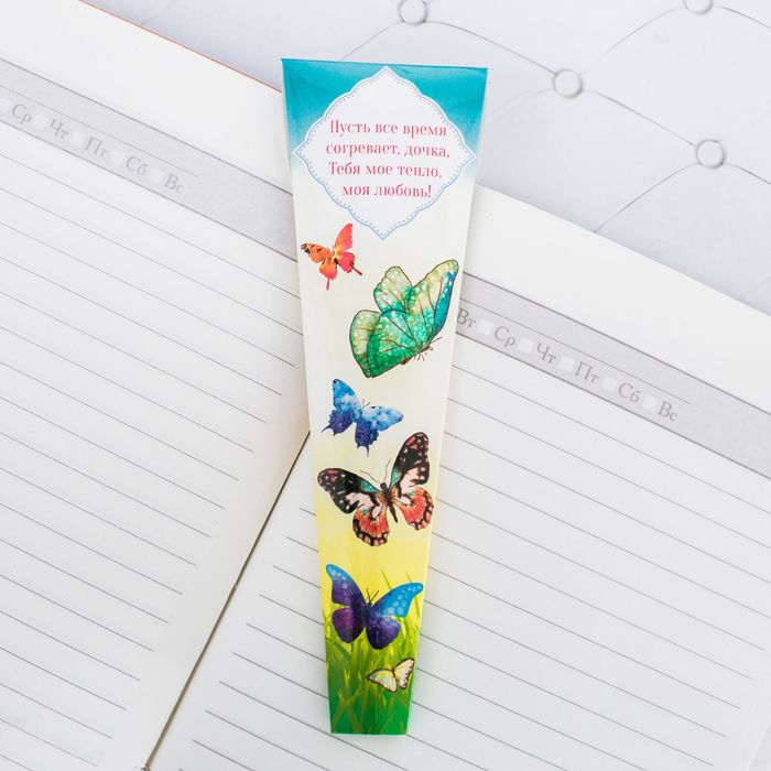 Ручка в подарочном конверте "Моей доченьке"