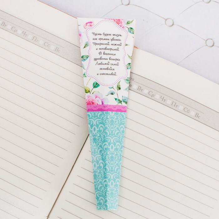 Ручка в подарочном конверте "Моей дорогой подруге"